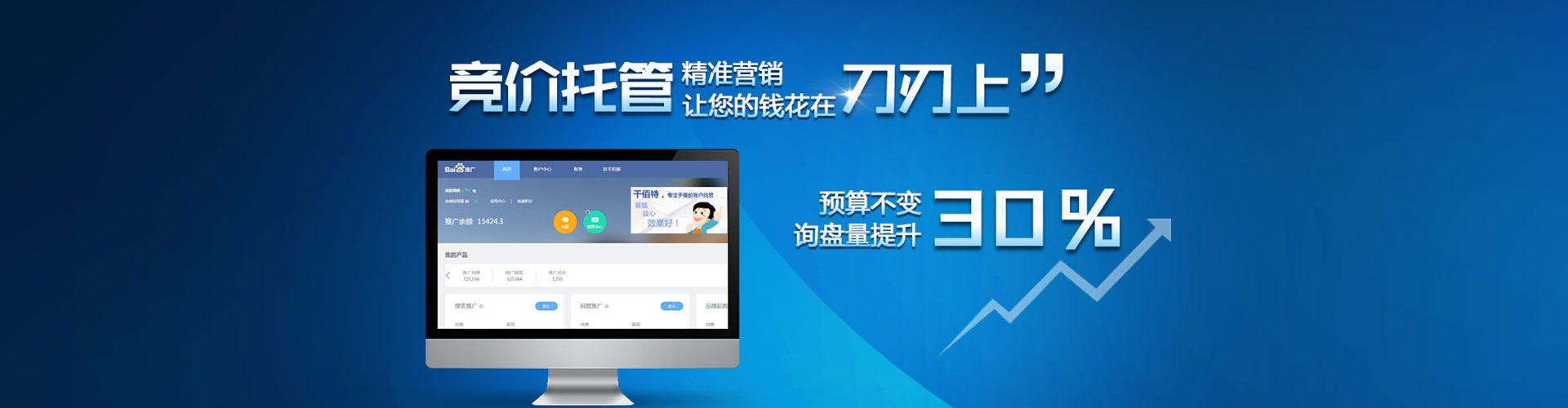 湖滨百度竞价排名