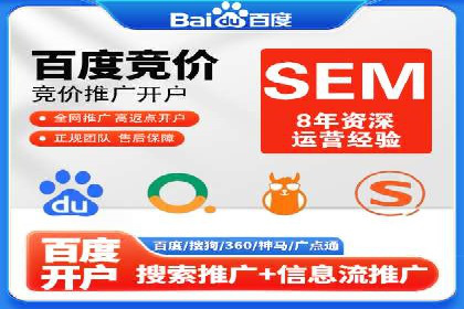百度竞价SEM案例探讨：如何制定有效的广告计划