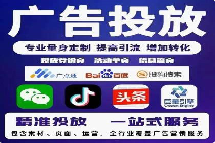 旅游行业SEM运营托管的成功实践